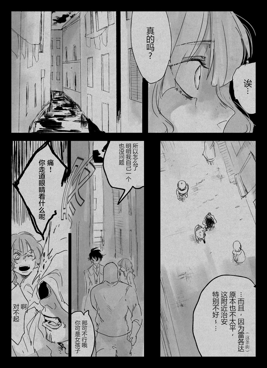 怪异的杀人鬼韩漫全集-前作短篇2无删减无遮挡章节图片 