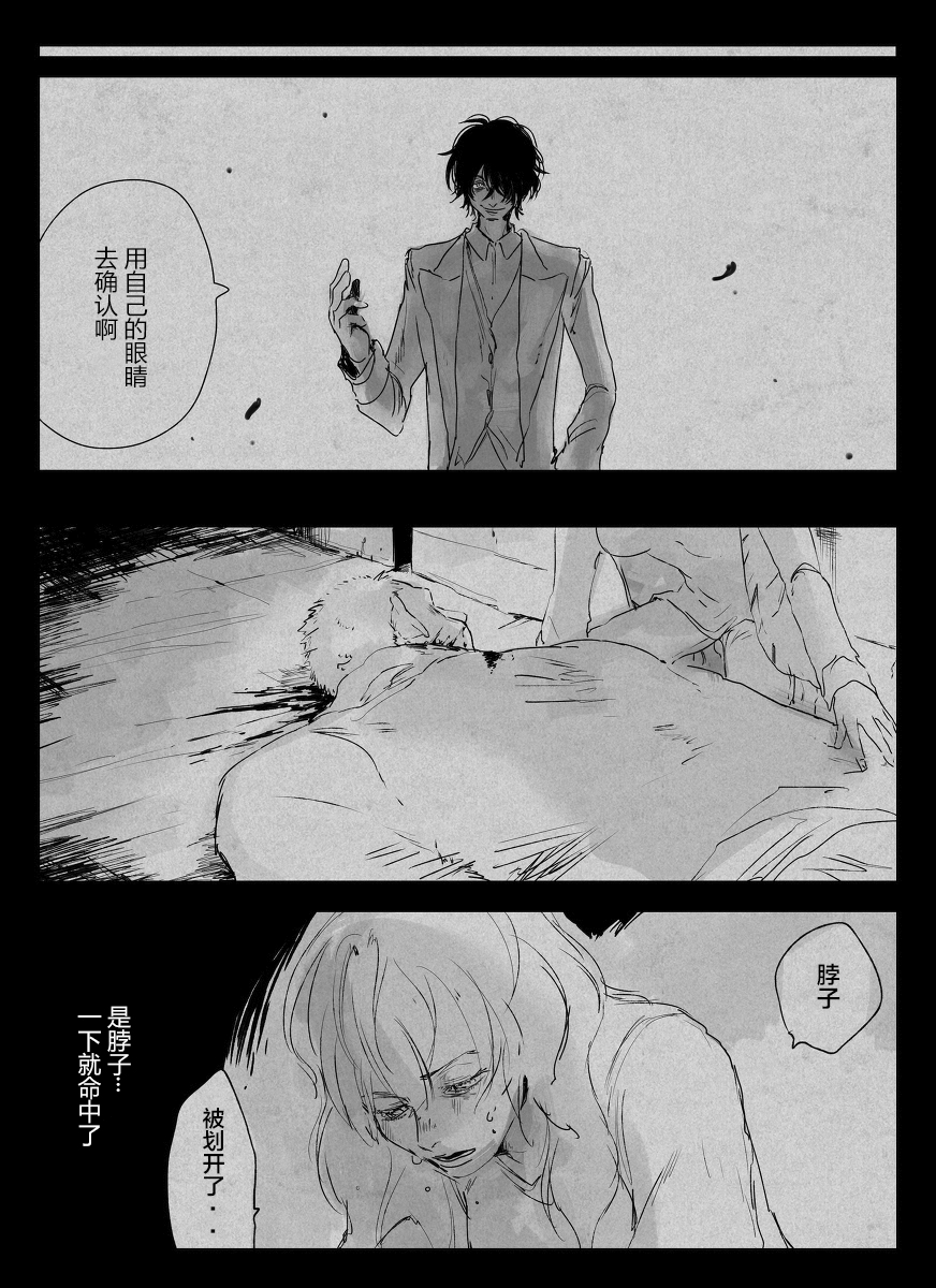 怪异的杀人鬼韩漫全集-前作短篇2无删减无遮挡章节图片 