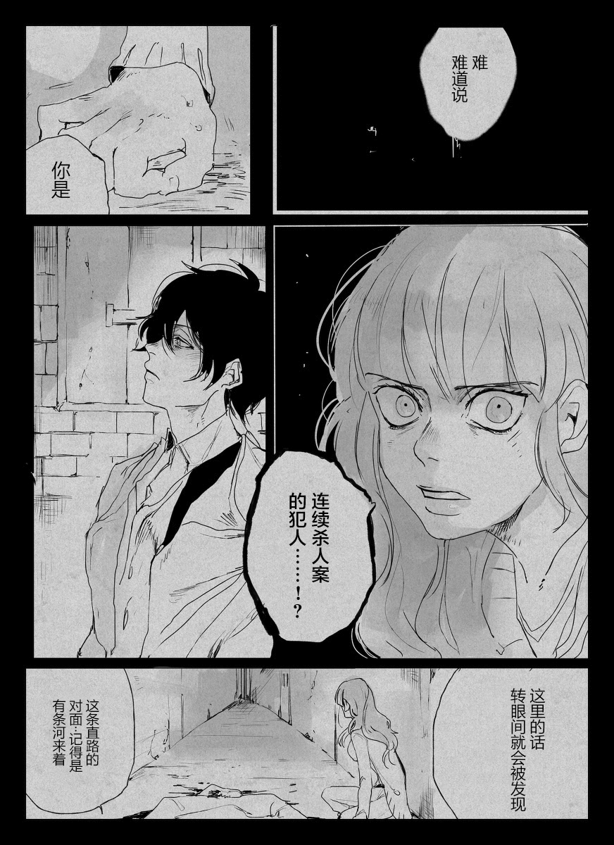 怪异的杀人鬼韩漫全集-前作短篇2无删减无遮挡章节图片 