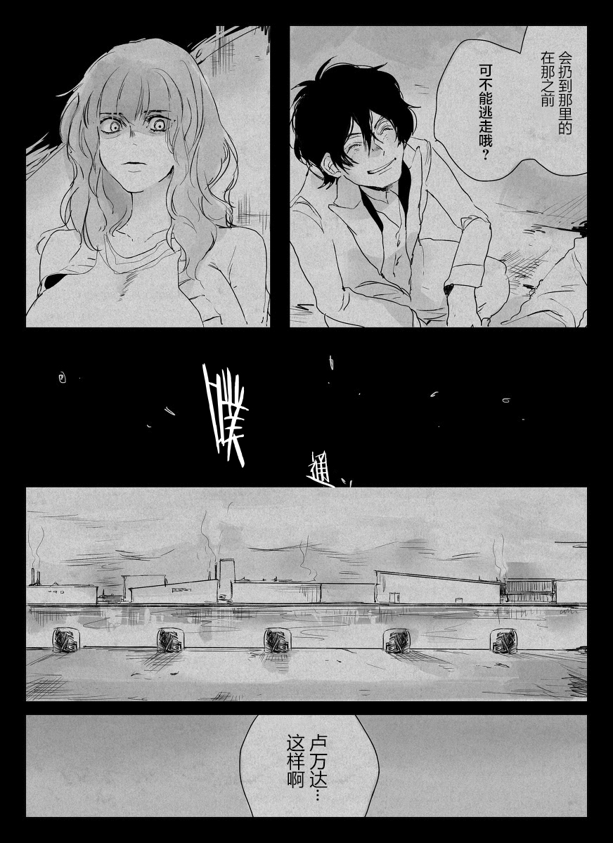 怪异的杀人鬼韩漫全集-前作短篇2无删减无遮挡章节图片 