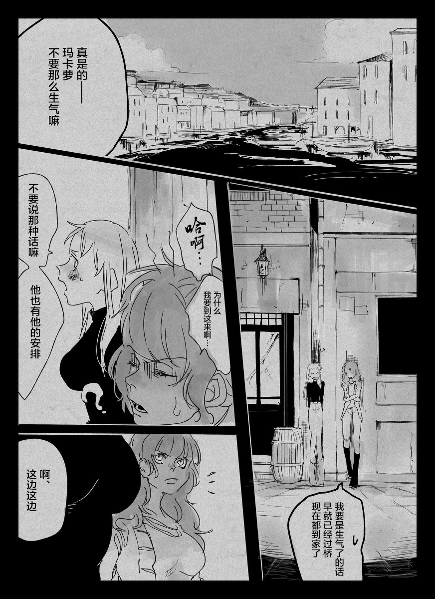 怪异的杀人鬼韩漫全集-前作短篇2无删减无遮挡章节图片 