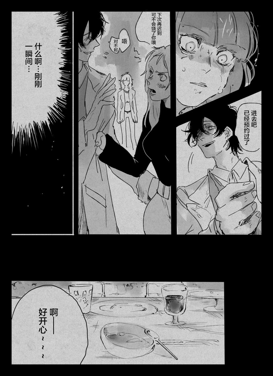 怪异的杀人鬼韩漫全集-前作短篇2无删减无遮挡章节图片 