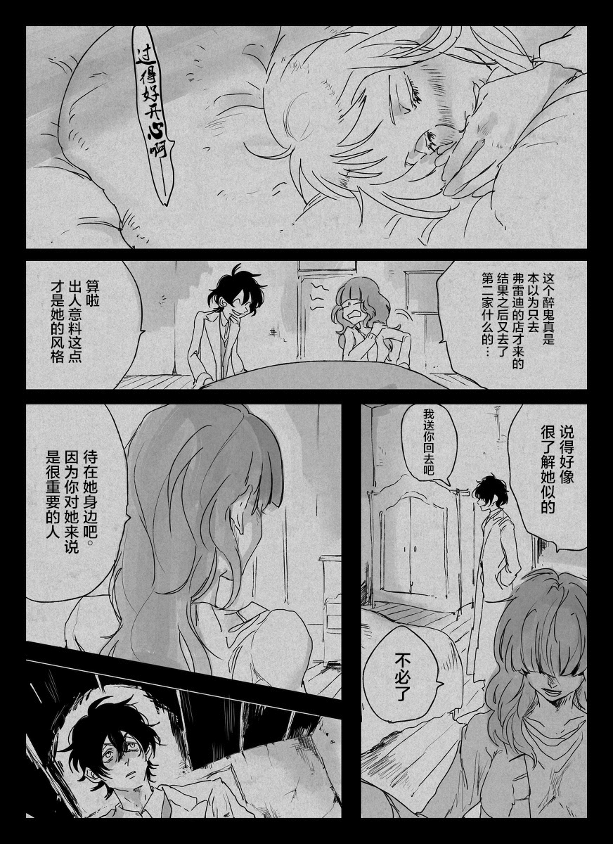 怪异的杀人鬼韩漫全集-前作短篇2无删减无遮挡章节图片 