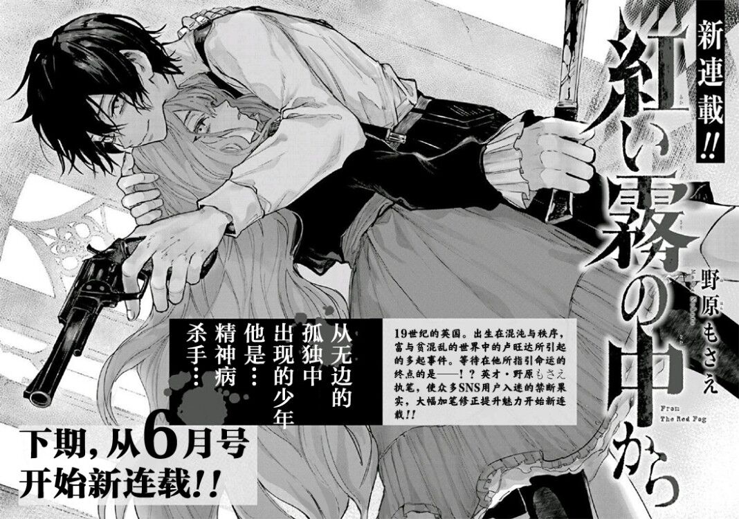 怪异的杀人鬼韩漫全集-预告图片无删减无遮挡章节图片 