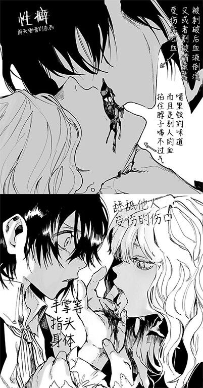 怪异的杀人鬼韩漫全集-预告图片无删减无遮挡章节图片 