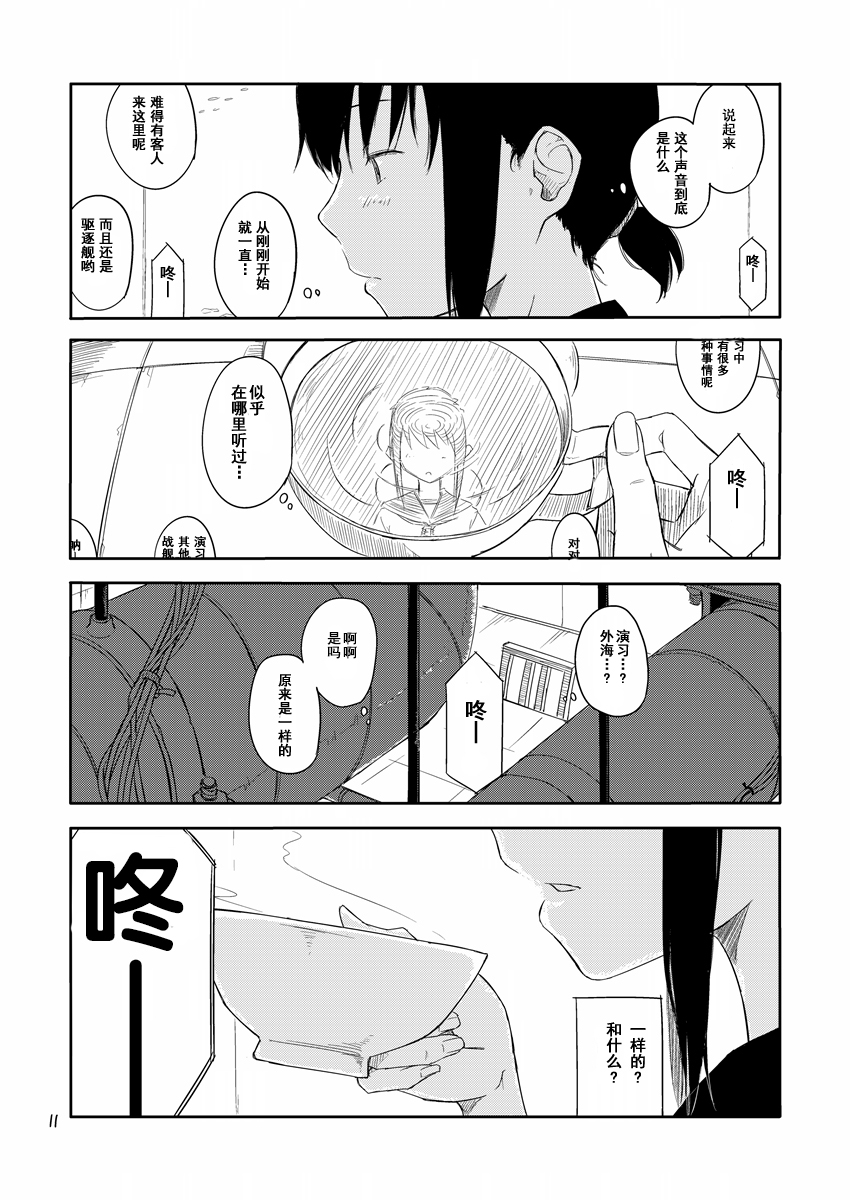 四方海的帝国韩漫全集-短篇无删减无遮挡章节图片 