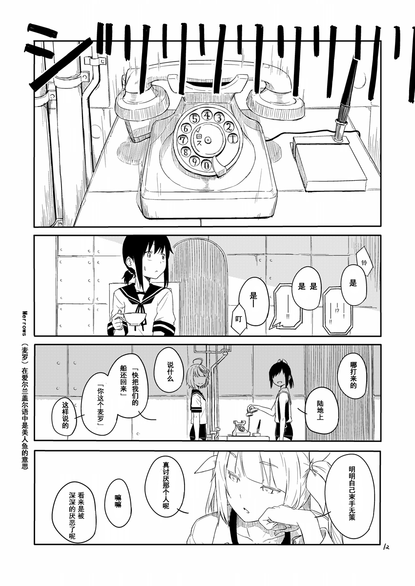 四方海的帝国韩漫全集-短篇无删减无遮挡章节图片 