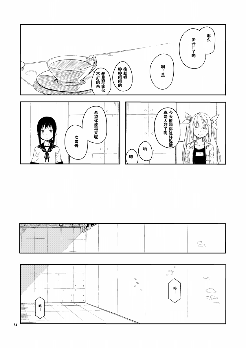 四方海的帝国韩漫全集-短篇无删减无遮挡章节图片 