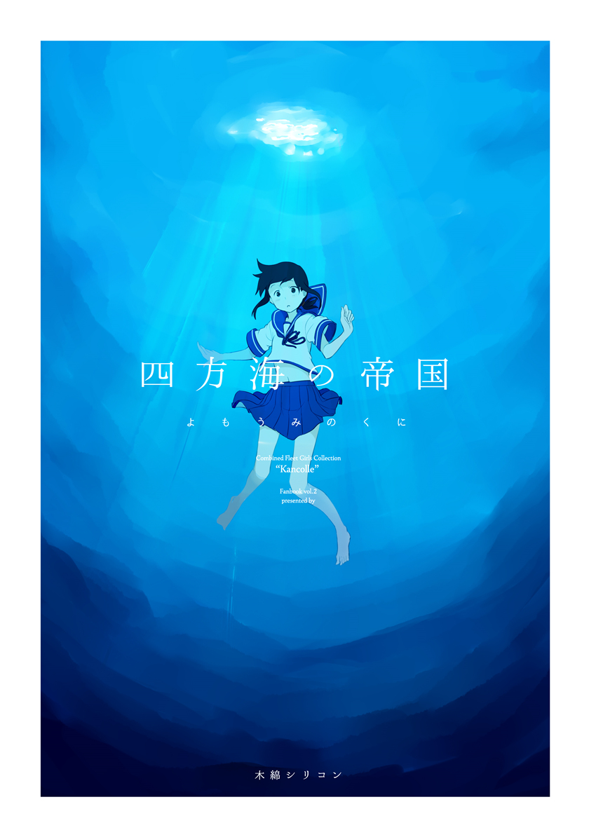 四方海的帝国韩漫全集-短篇无删减无遮挡章节图片 