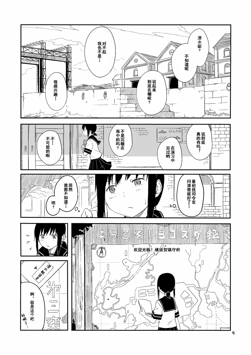 四方海的帝国韩漫全集-短篇无删减无遮挡章节图片 