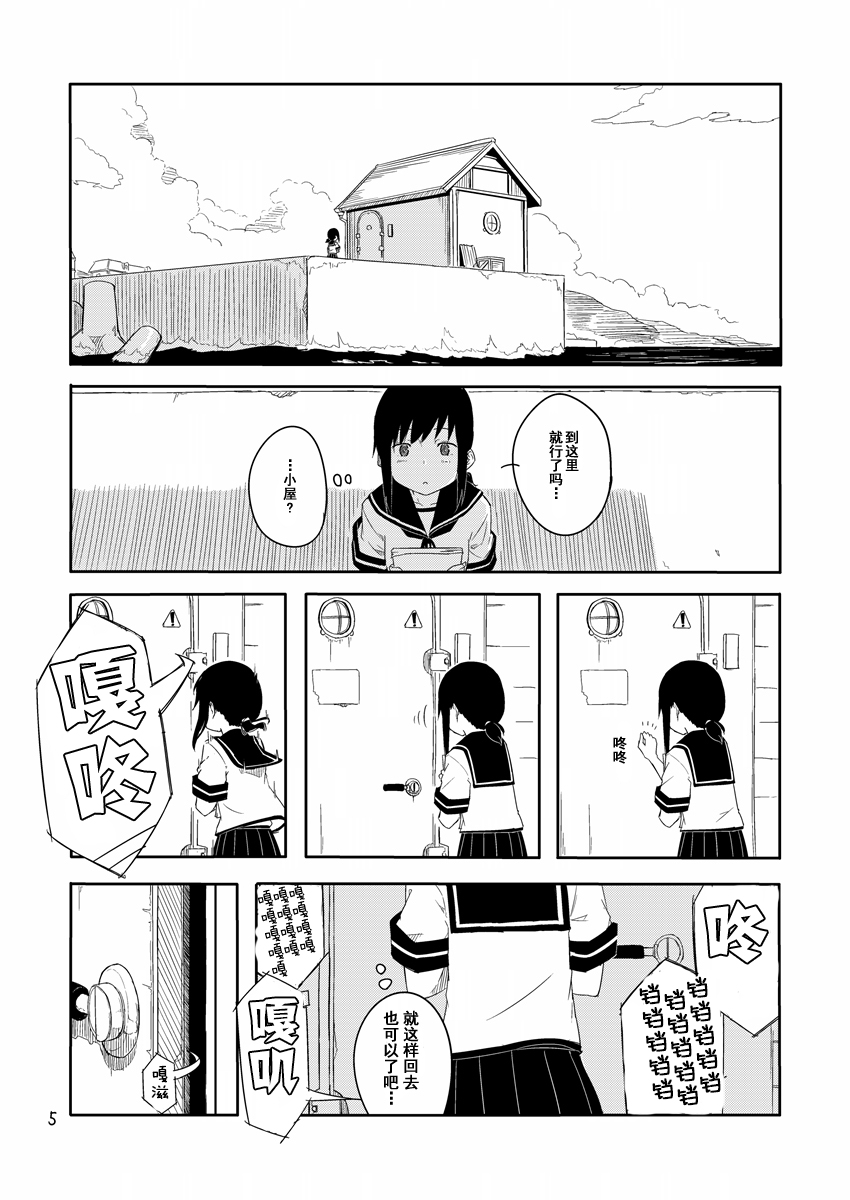 四方海的帝国韩漫全集-短篇无删减无遮挡章节图片 