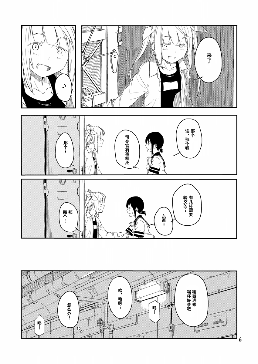 四方海的帝国韩漫全集-短篇无删减无遮挡章节图片 