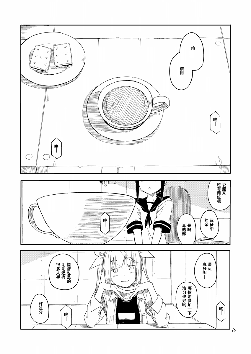 四方海的帝国韩漫全集-短篇无删减无遮挡章节图片 