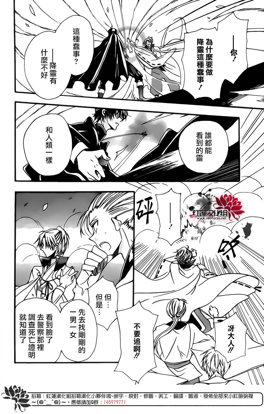 降灵的男学生韩漫全集-全一话无删减无遮挡章节图片 