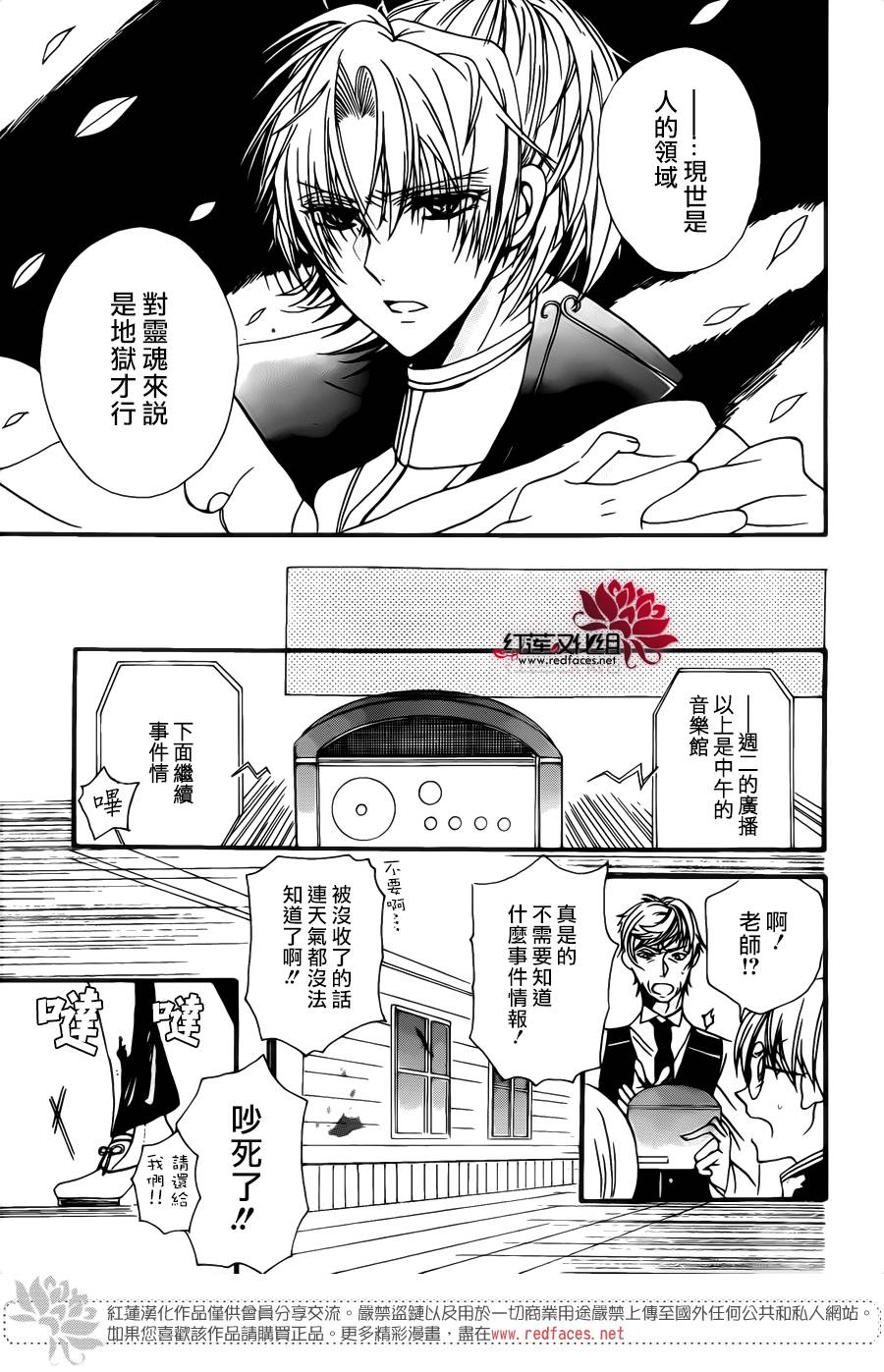 降灵的男学生韩漫全集-全一话无删减无遮挡章节图片 