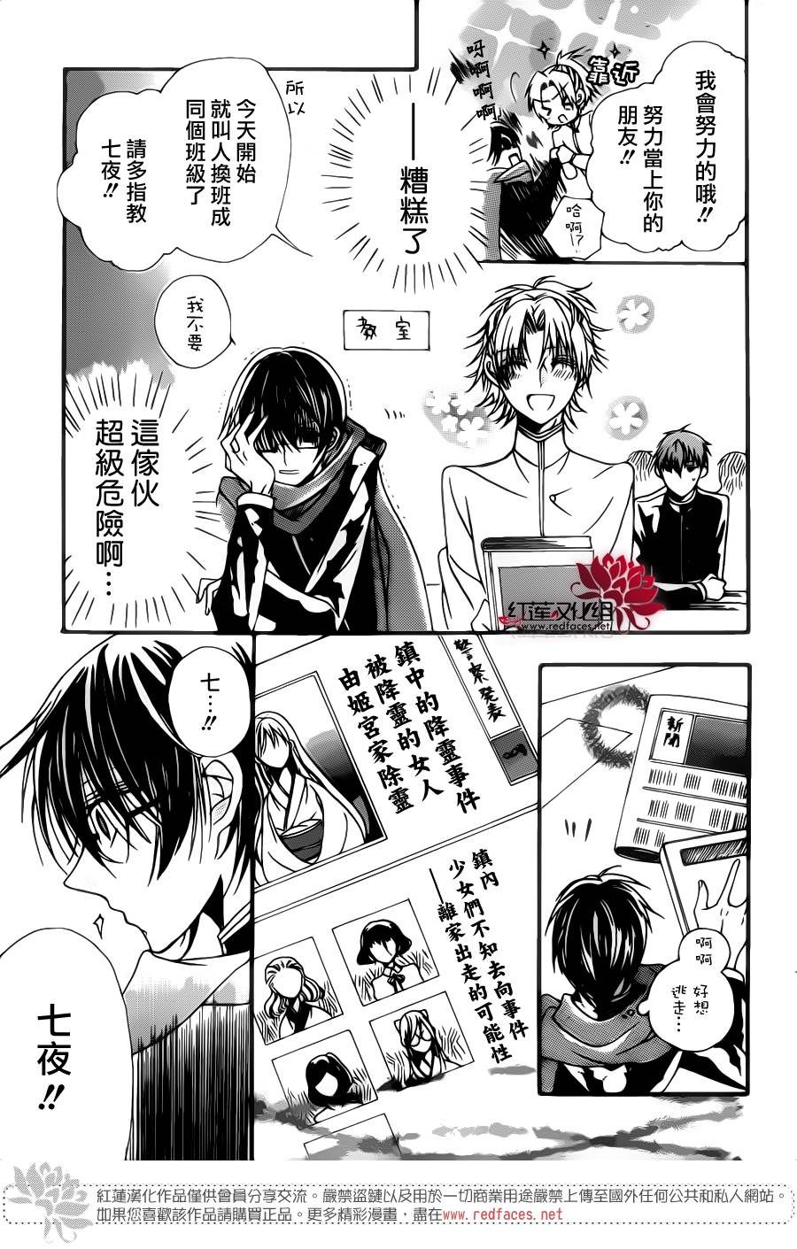 降灵的男学生韩漫全集-全一话无删减无遮挡章节图片 