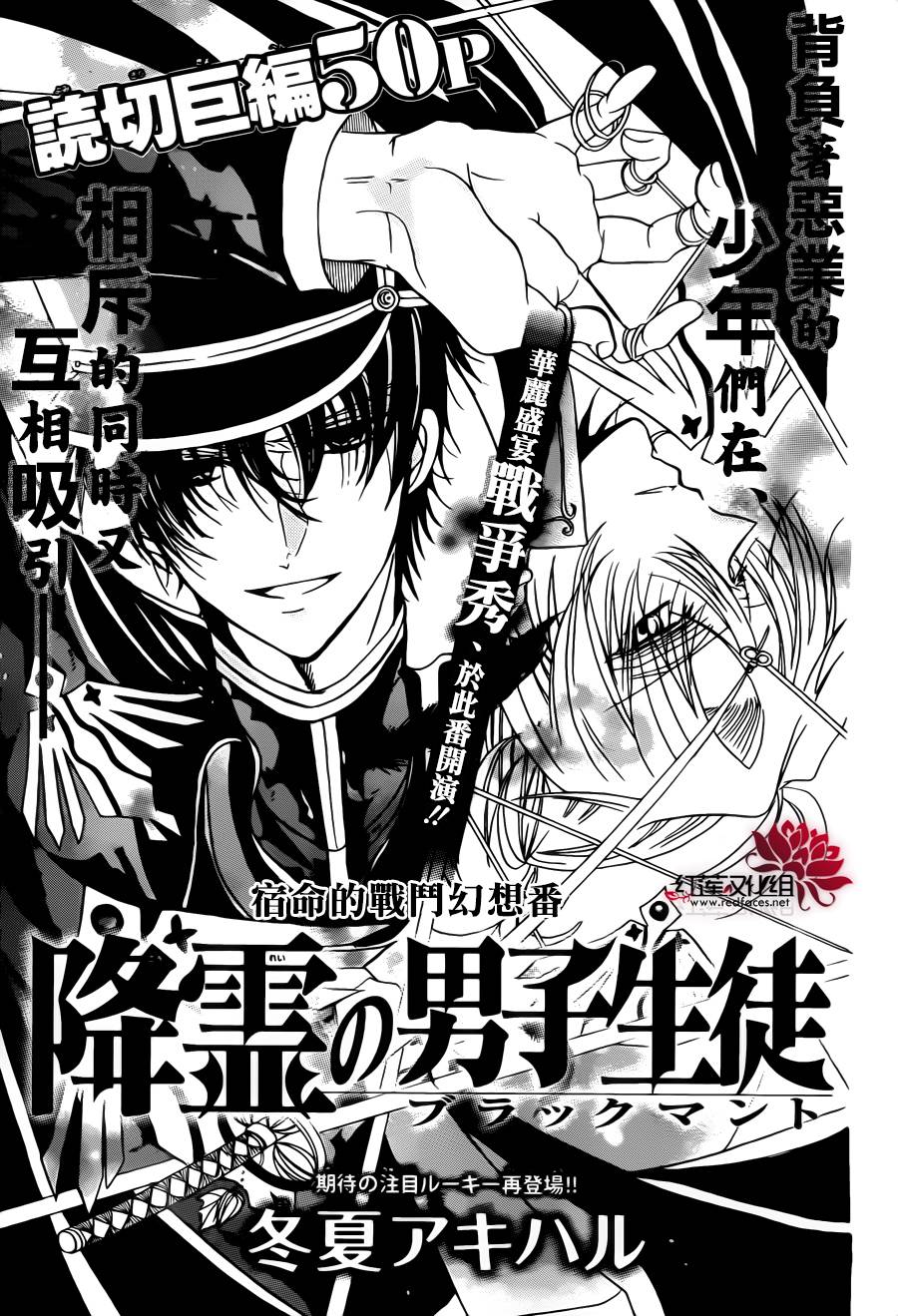 降灵的男学生韩漫全集-全一话无删减无遮挡章节图片 
