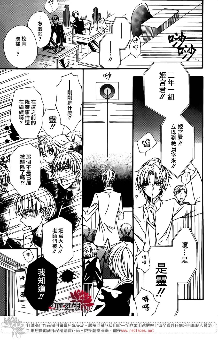 降灵的男学生韩漫全集-全一话无删减无遮挡章节图片 