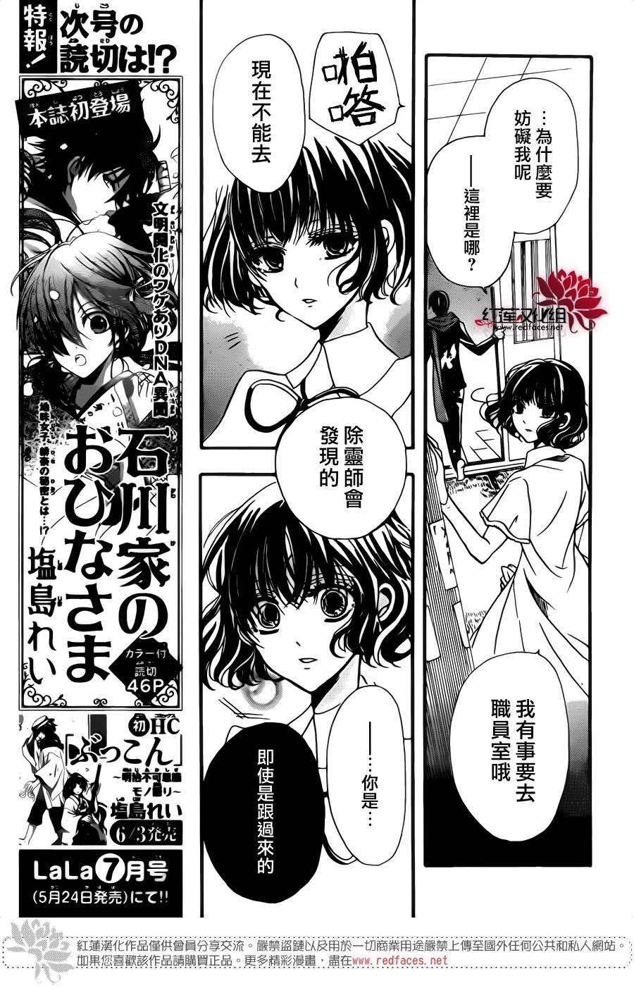 降灵的男学生韩漫全集-全一话无删减无遮挡章节图片 