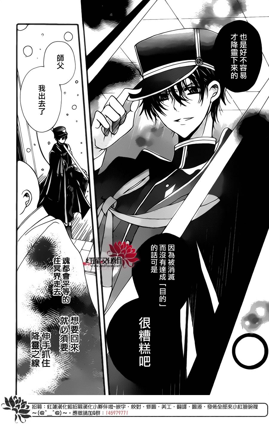 降灵的男学生韩漫全集-全一话无删减无遮挡章节图片 