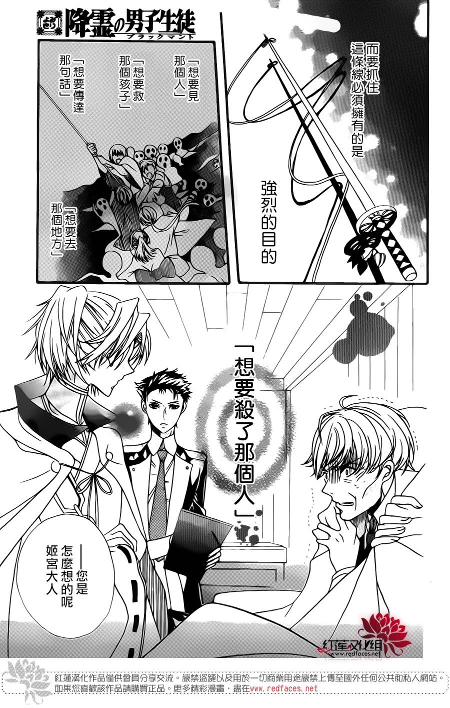 降灵的男学生韩漫全集-全一话无删减无遮挡章节图片 