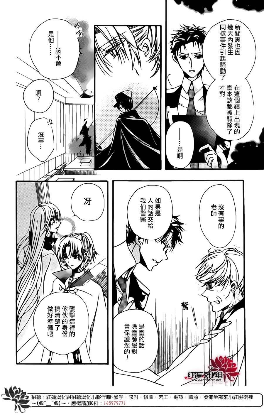降灵的男学生韩漫全集-全一话无删减无遮挡章节图片 