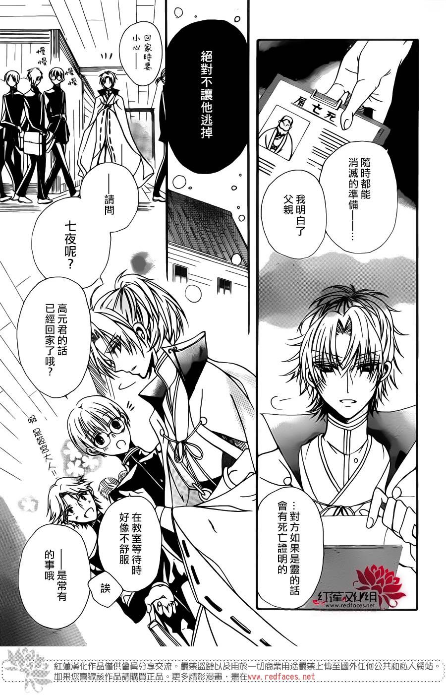降灵的男学生韩漫全集-全一话无删减无遮挡章节图片 