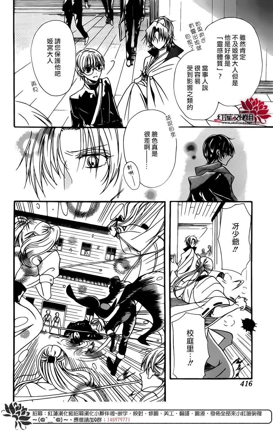 降灵的男学生韩漫全集-全一话无删减无遮挡章节图片 