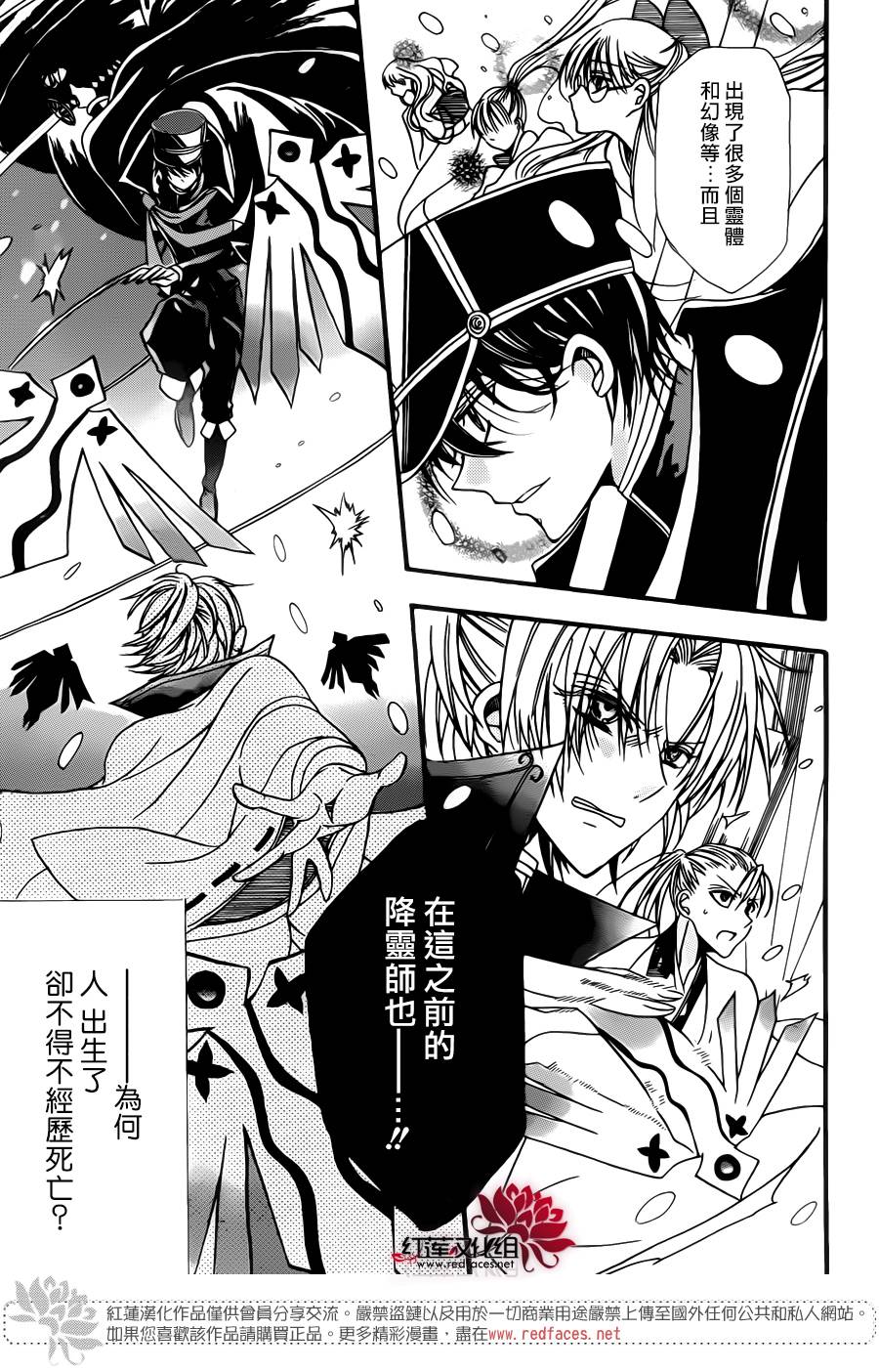 降灵的男学生韩漫全集-全一话无删减无遮挡章节图片 