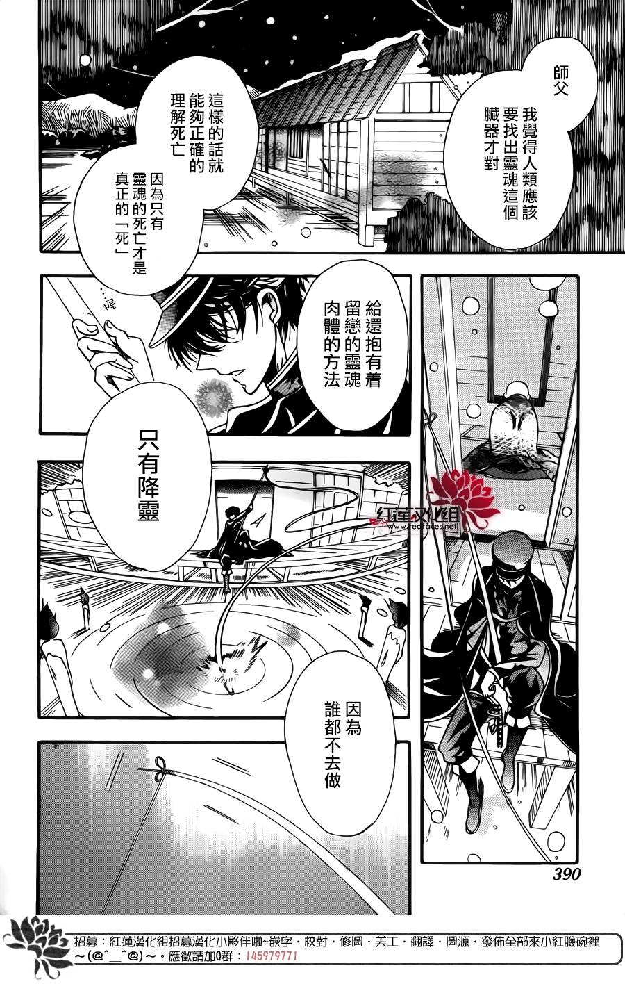 降灵的男学生韩漫全集-全一话无删减无遮挡章节图片 