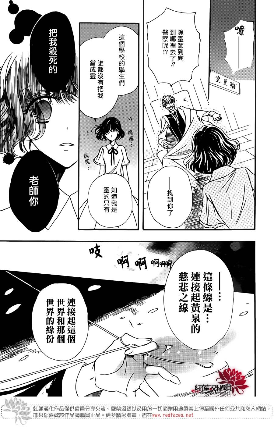 降灵的男学生韩漫全集-全一话无删减无遮挡章节图片 