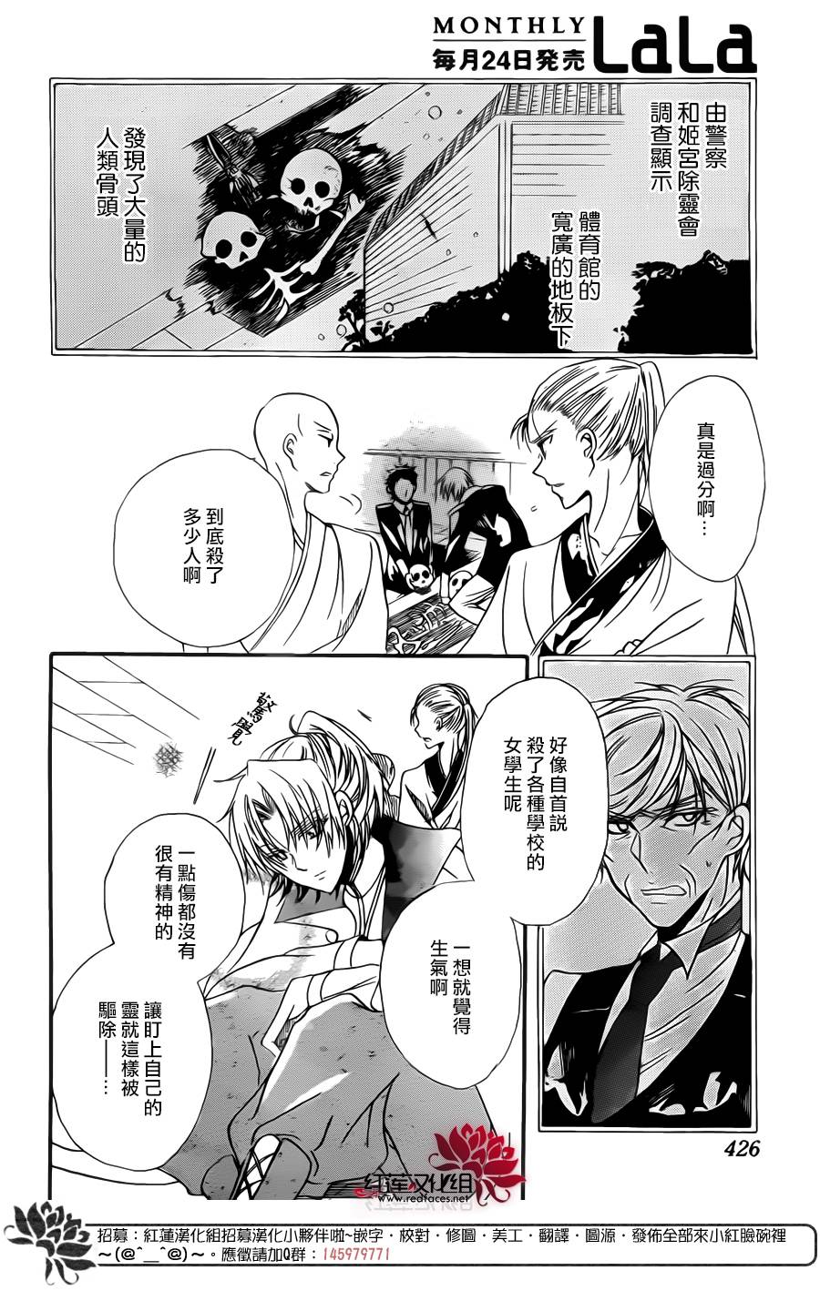 降灵的男学生韩漫全集-全一话无删减无遮挡章节图片 