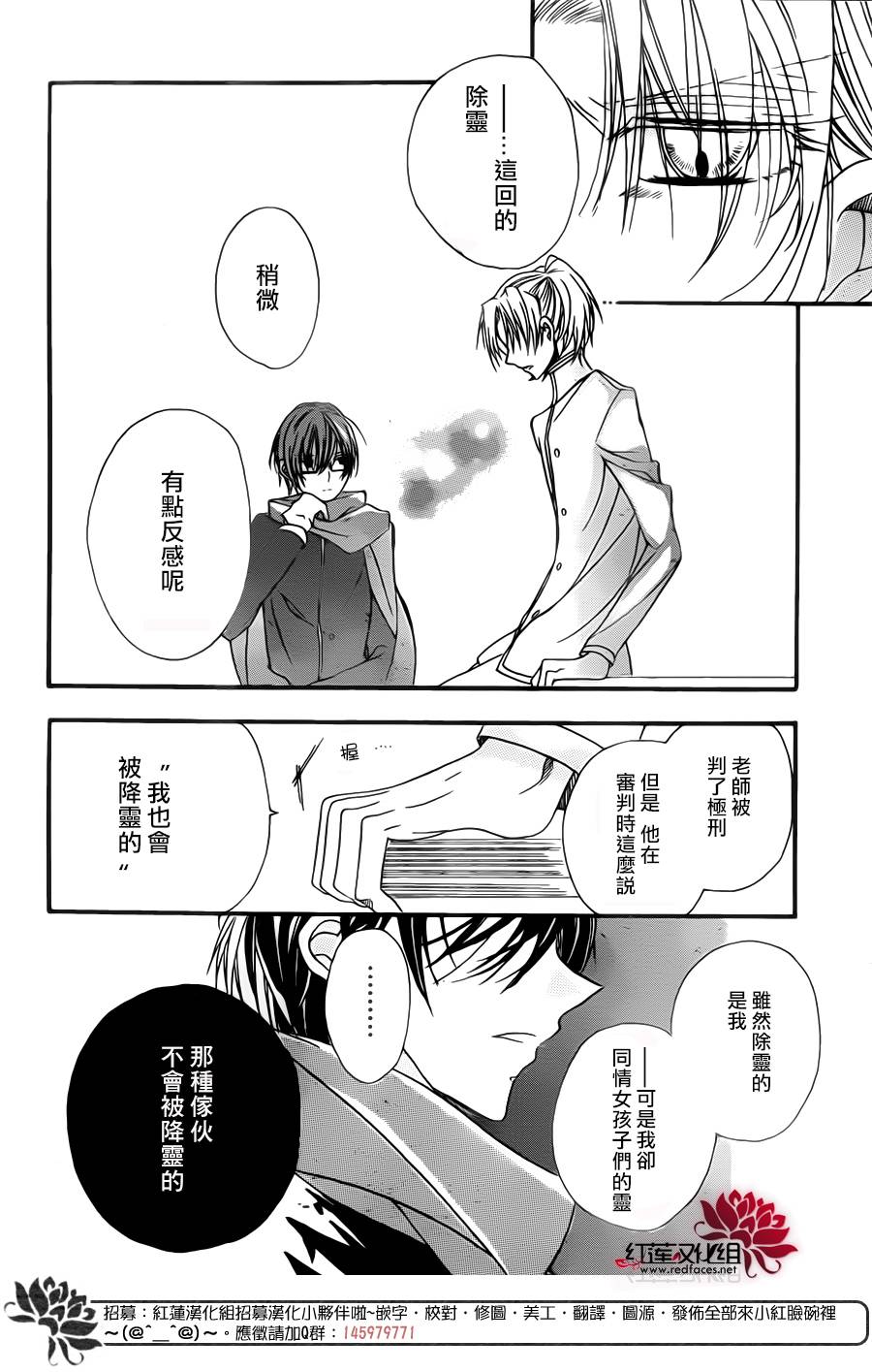 降灵的男学生韩漫全集-全一话无删减无遮挡章节图片 