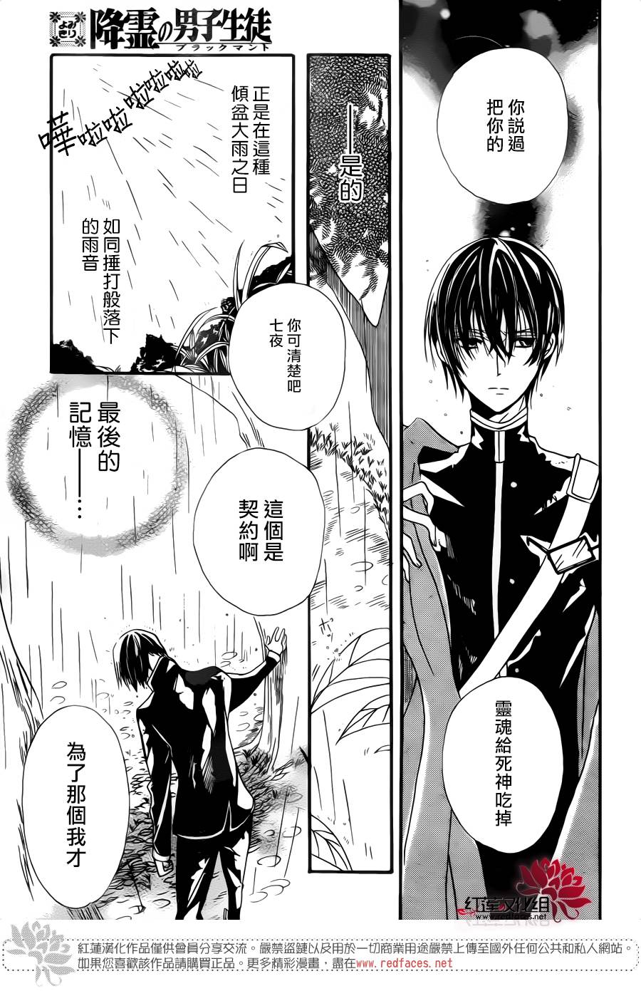 降灵的男学生韩漫全集-全一话无删减无遮挡章节图片 