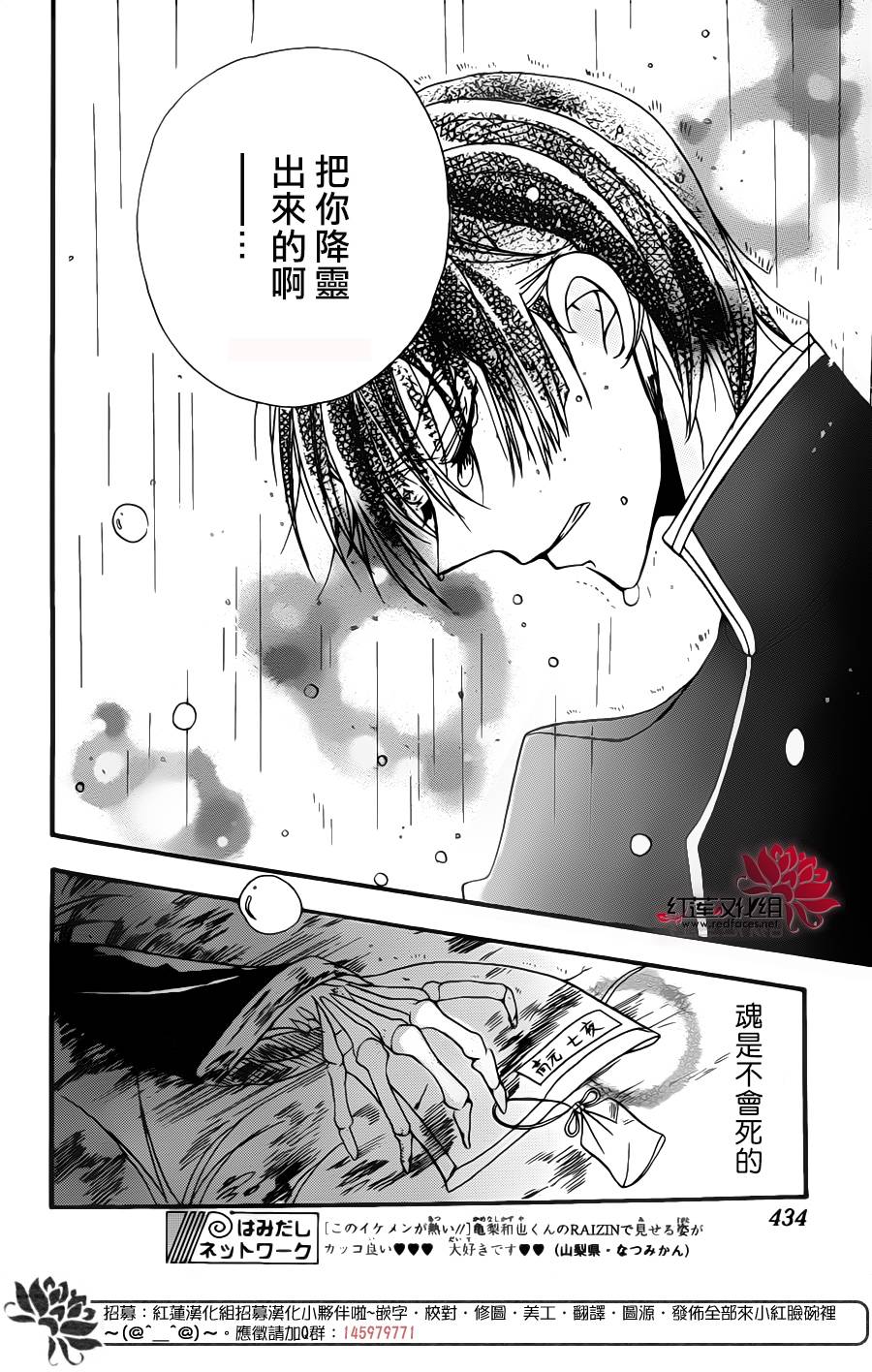 降灵的男学生韩漫全集-全一话无删减无遮挡章节图片 