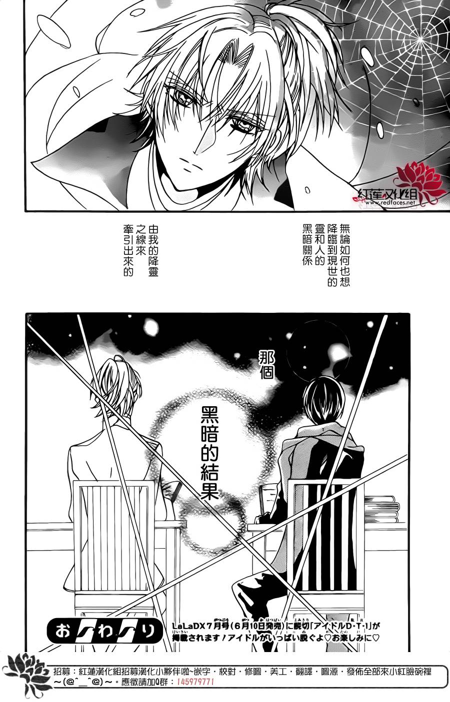 降灵的男学生韩漫全集-全一话无删减无遮挡章节图片 