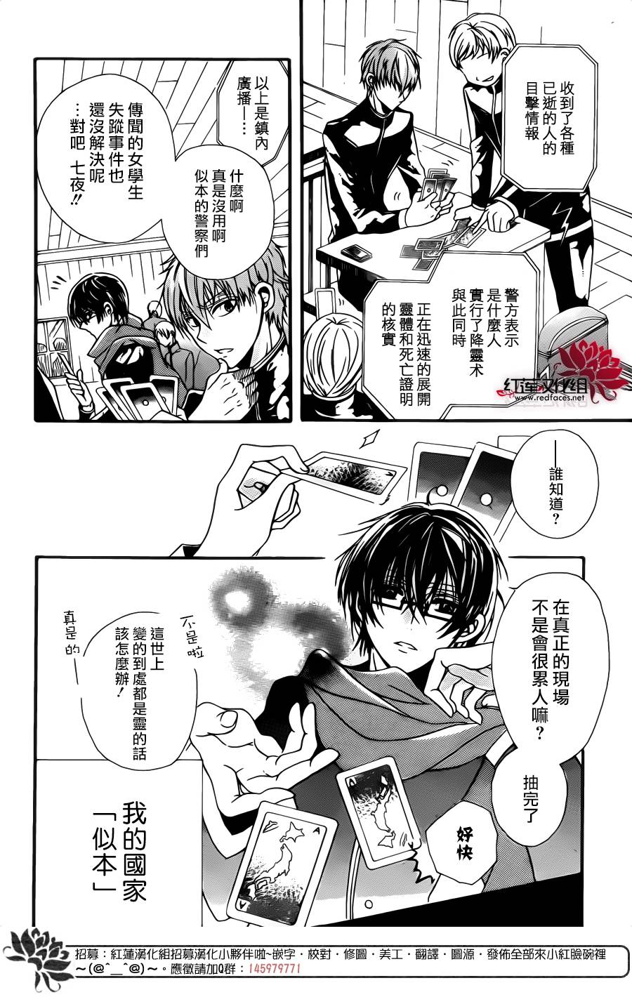 降灵的男学生韩漫全集-全一话无删减无遮挡章节图片 