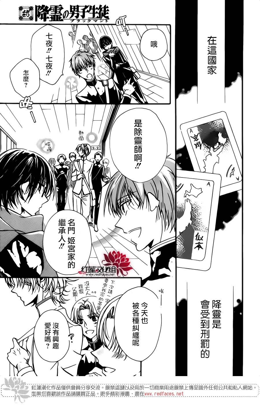 降灵的男学生韩漫全集-全一话无删减无遮挡章节图片 