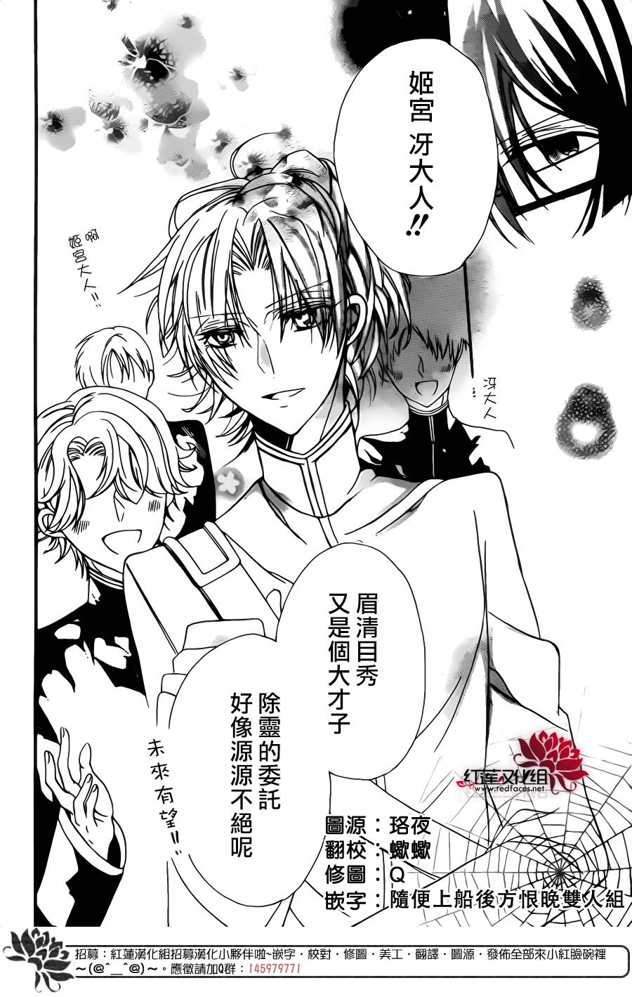 降灵的男学生韩漫全集-全一话无删减无遮挡章节图片 