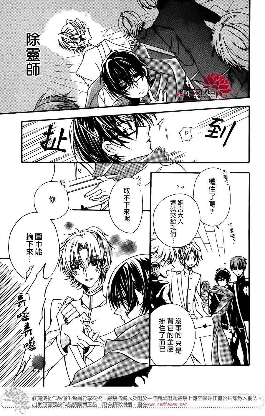 降灵的男学生韩漫全集-全一话无删减无遮挡章节图片 