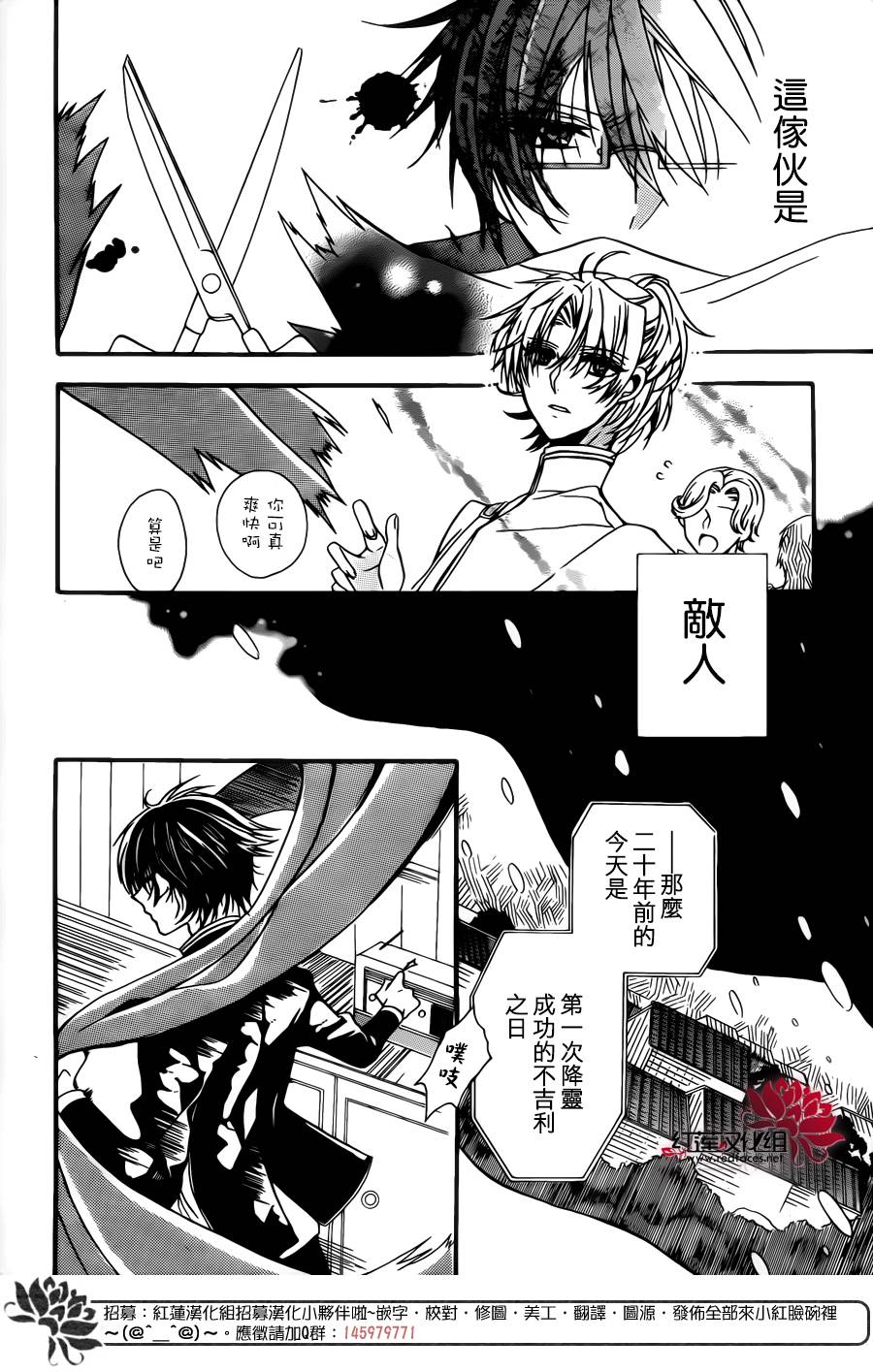 降灵的男学生韩漫全集-全一话无删减无遮挡章节图片 