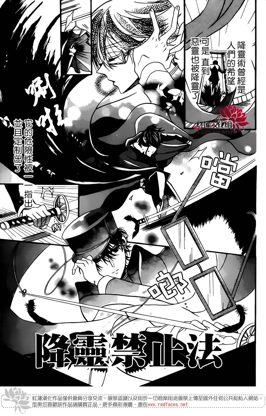 降灵的男学生韩漫全集-全一话无删减无遮挡章节图片 