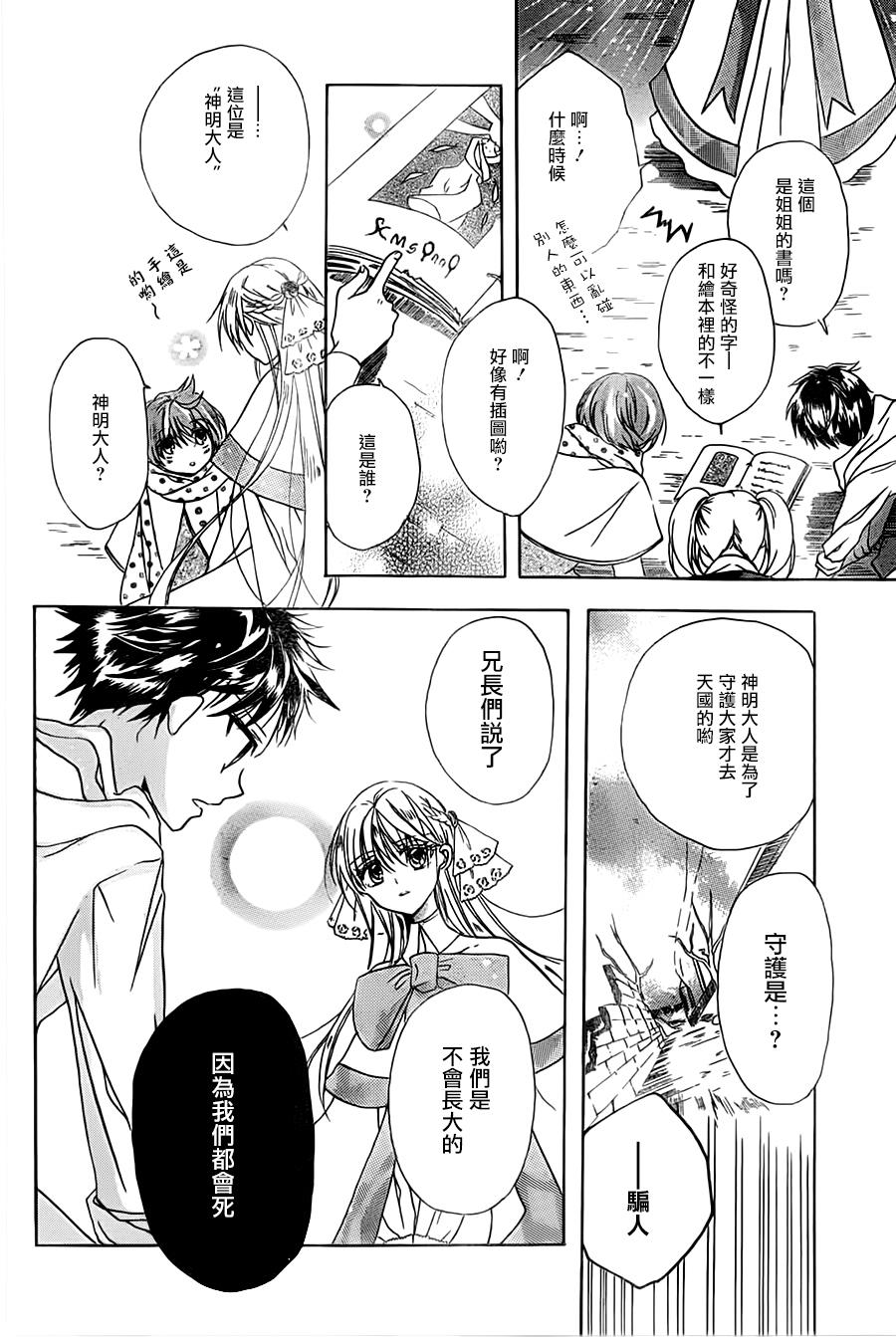 祈迹的世界韩漫全集-全一话无删减无遮挡章节图片 