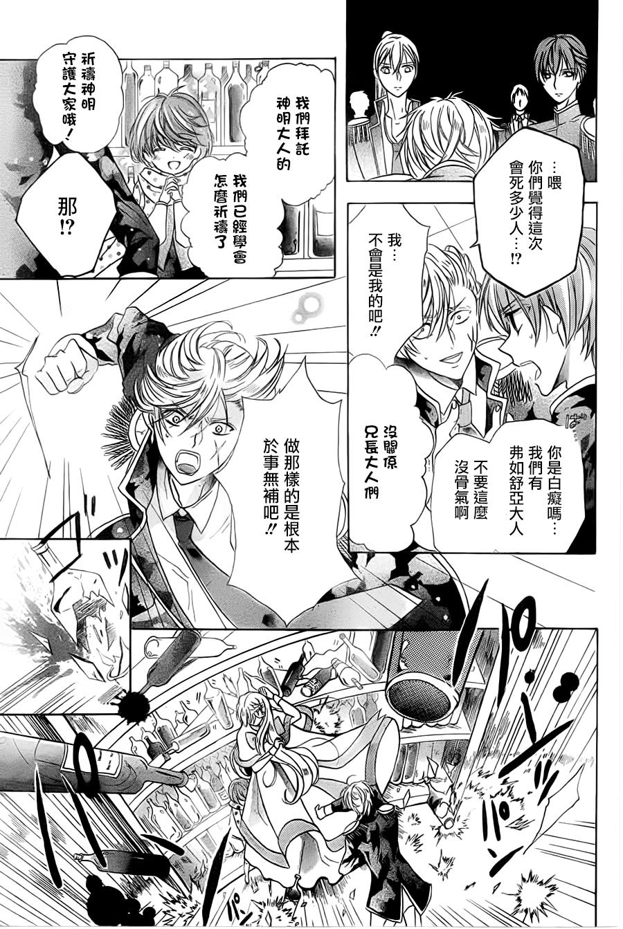 祈迹的世界韩漫全集-全一话无删减无遮挡章节图片 