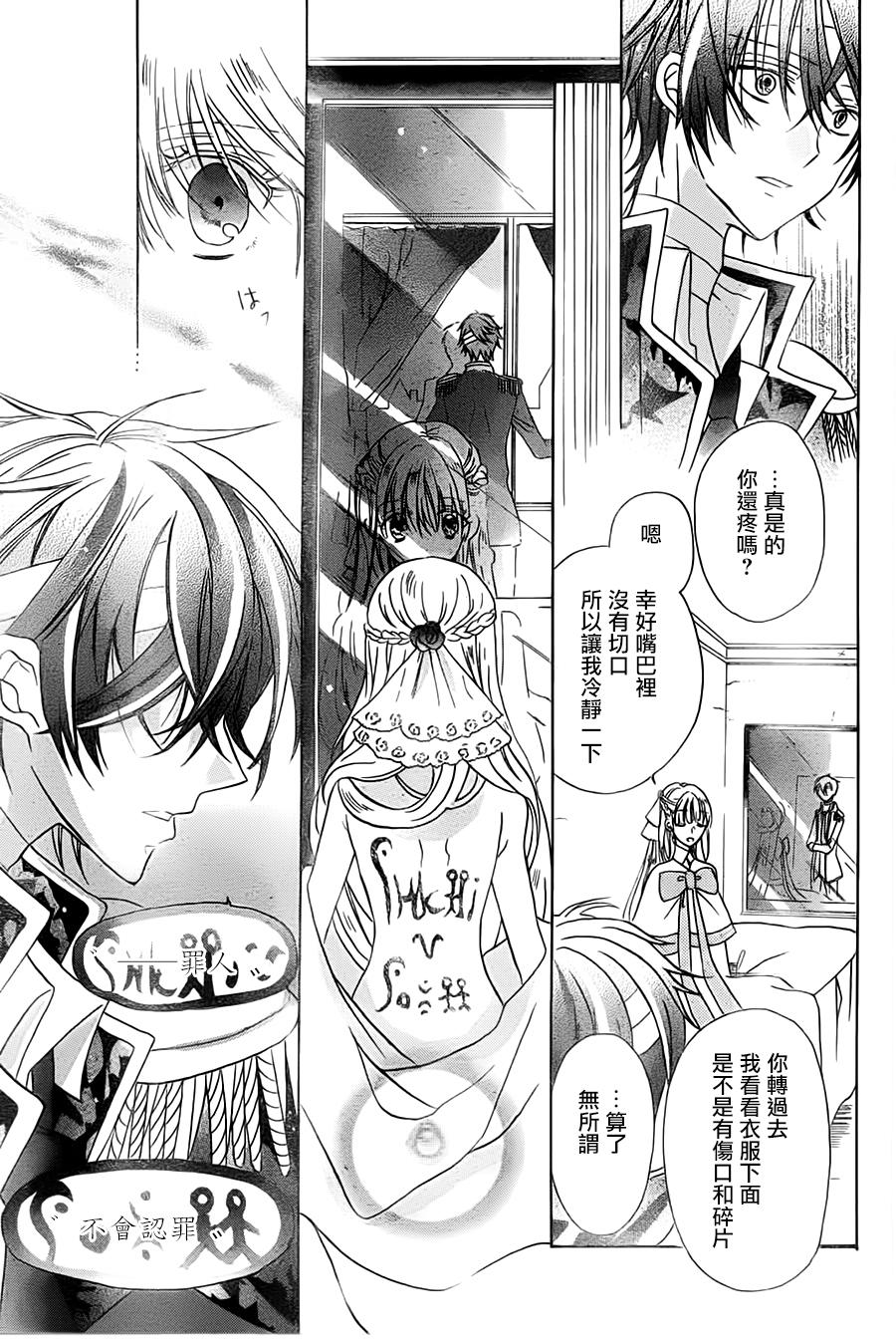祈迹的世界韩漫全集-全一话无删减无遮挡章节图片 