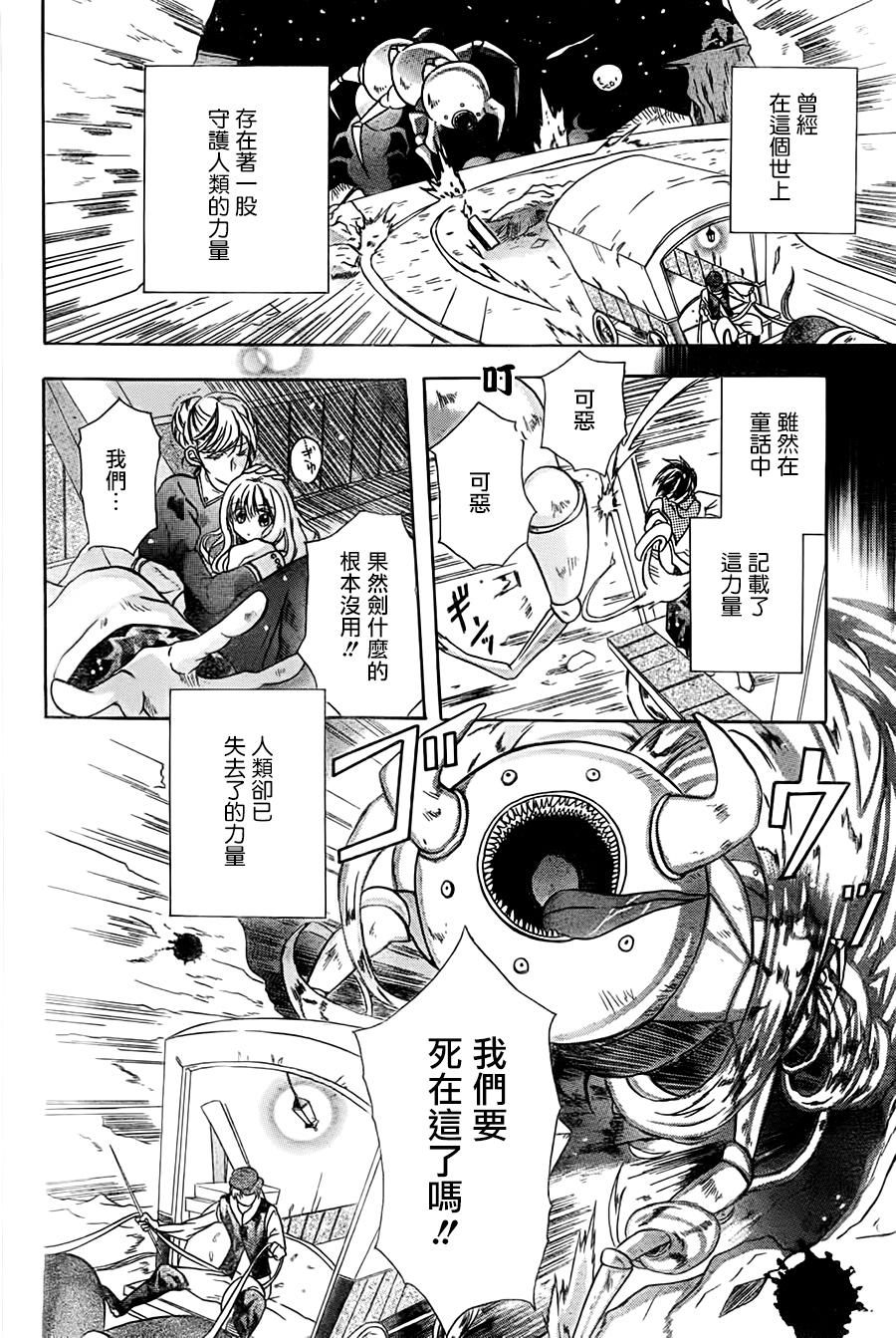 祈迹的世界韩漫全集-全一话无删减无遮挡章节图片 
