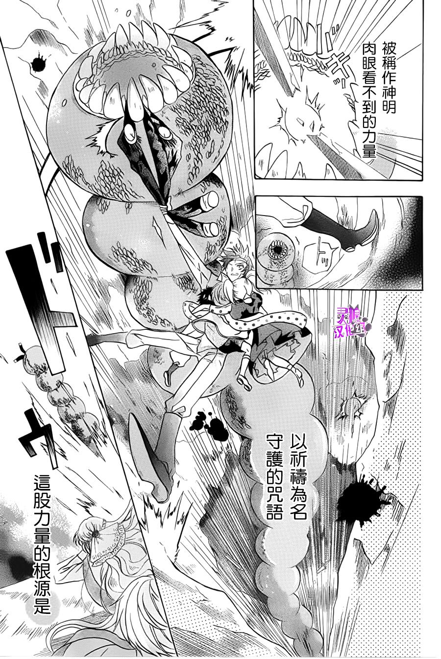 祈迹的世界韩漫全集-全一话无删减无遮挡章节图片 