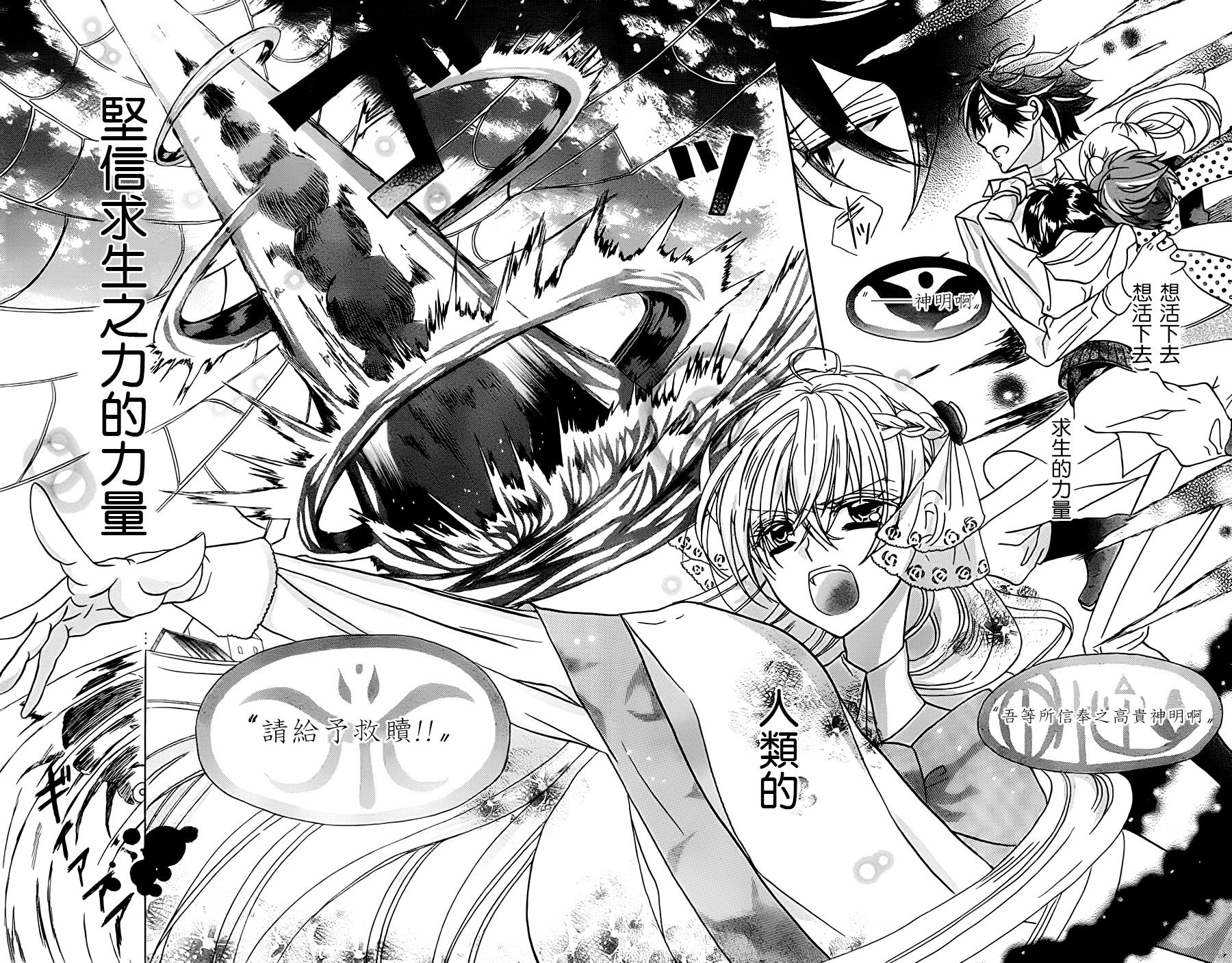 祈迹的世界韩漫全集-全一话无删减无遮挡章节图片 
