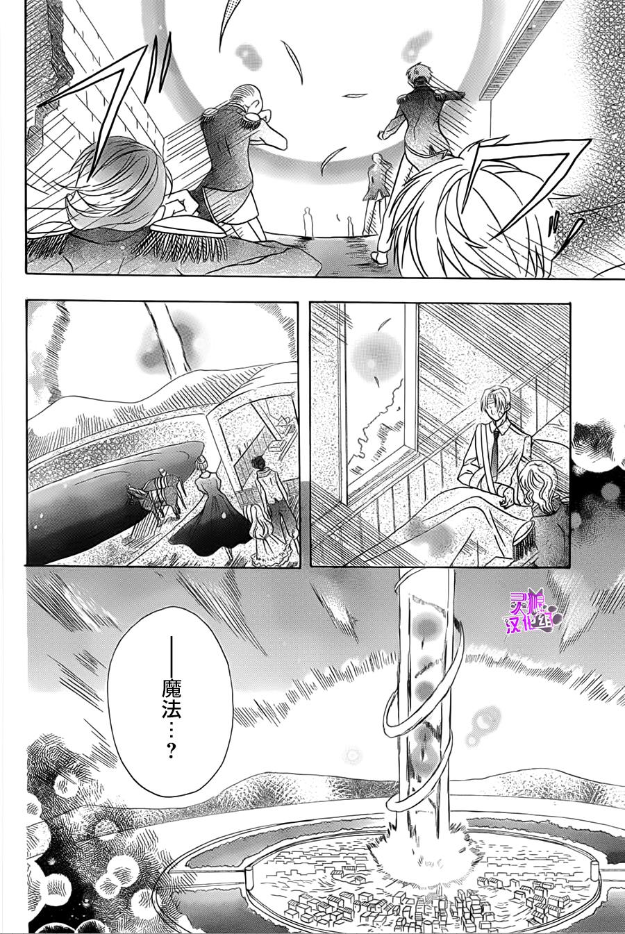 祈迹的世界韩漫全集-全一话无删减无遮挡章节图片 