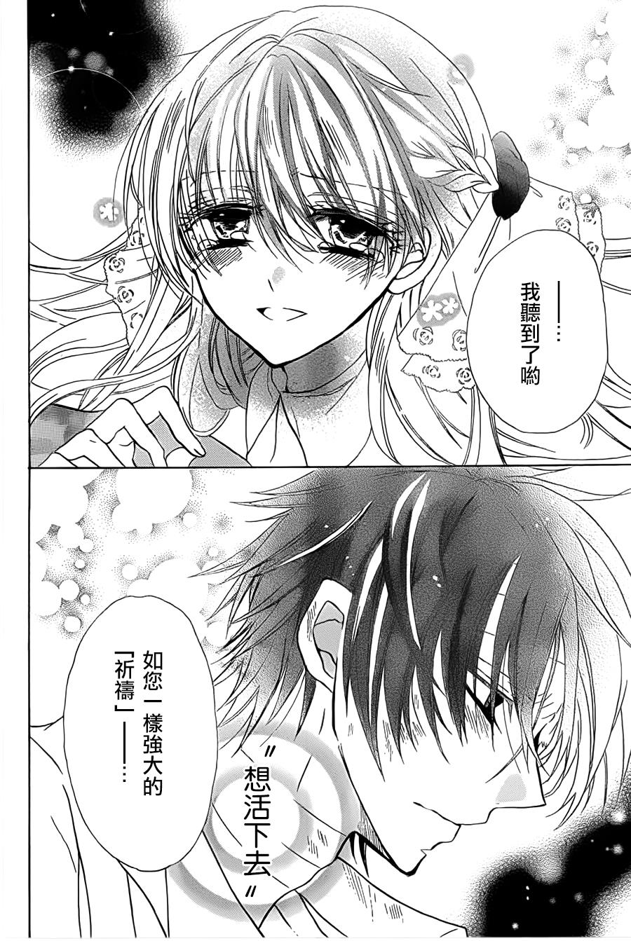 祈迹的世界韩漫全集-全一话无删减无遮挡章节图片 